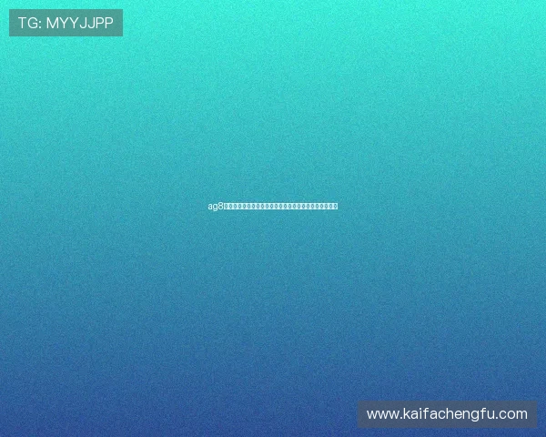 ag8国际亚游登陆最新官网平台，艺术与娱乐融合的无忧选择