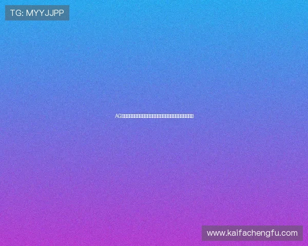 AG国际官方网站登录指南，轻松一步开启精彩纷呈的线上娱乐之旅