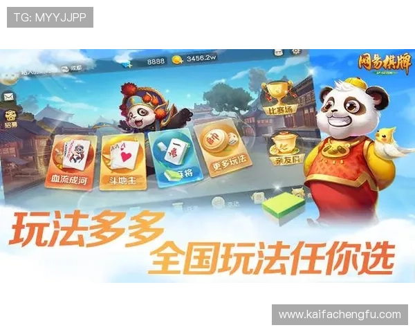 开云棋牌：最新版本上线带来丰富的游戏内容和流畅的操作体验