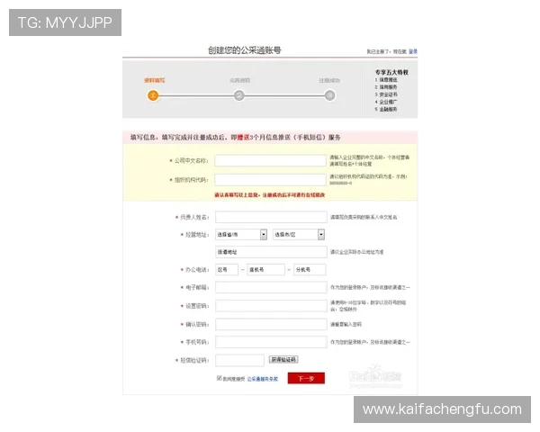 凯发体育注册账号查询系统的详细操作指南与最新使用技巧