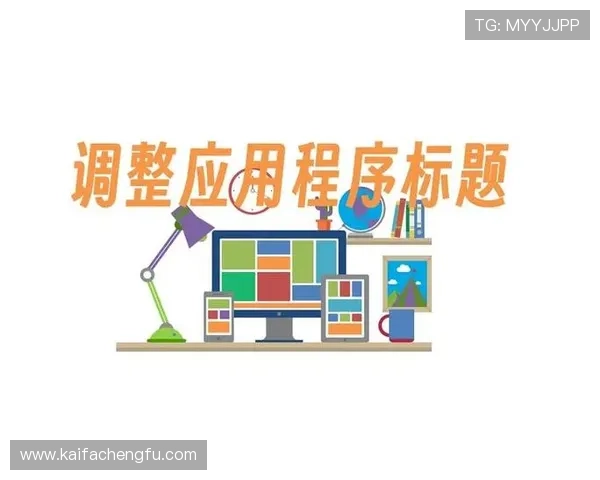 凯发娱乐登录入口：优化登录流程提升用户体验的实用技巧