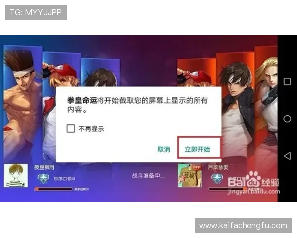 凯发登录入口注册步骤详细介绍，助你轻松开启精彩游戏之旅