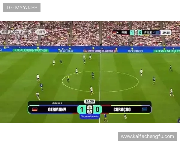 世界杯德国队与库拉索队的交锋历史回顾及双方战术特点分析