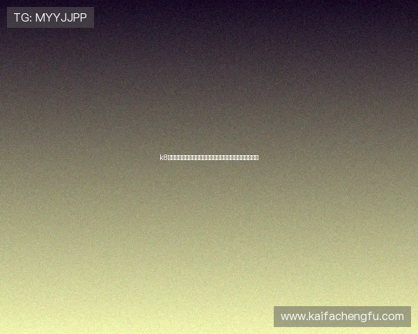 k8浏览器官方下载最新版本，安全稳定高速浏览体验全面升级